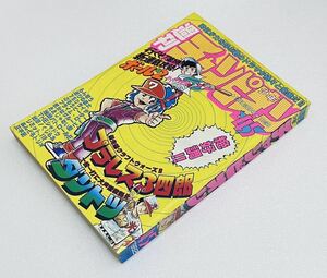 週刊少年チャンピオン 1982年10月22日号 NO.45 あんどろトリオ プラレス3四郎 昭和レトロ少年マンガ雑誌 ビンテージ貴重レア