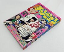 週刊少年チャンピオン 1982年10月15日号 NO.44 気分はグルービー、あんどろトリオ　昭和レトロ少年マンガ雑誌 ビンテージ貴重レア_画像1