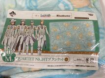 うたプリ　カルテットナイト　QUARTET NIGHT リラックマ　ブランケット　一番くじ　M賞_画像2