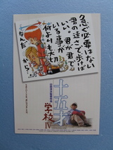 山田洋次監督/映画チラシ「学校Ⅳ」Ｂ/2000年/Ｂ5　　管209299_画像1