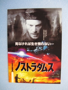 映画チラシ「ノストラダムス」チェッキー・カリョ/1994年/Ｂ5　　管209415