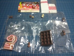 リーメント ぜいたくスイーツ 2 本命orギリ？！ 未開封 ミニチュア チョコレートケーキ バレンタインデー チョコレートギフト ぷちサンプル