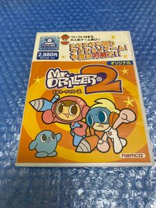 中古 Windows パソコン版 ミスタードリラー2