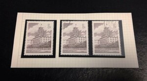 切手 未使用 1枚,使用済 2枚 中国 北京長距離電話局