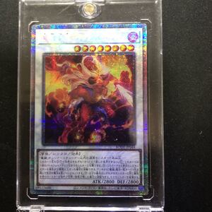 遊戯王 魔鍵変鬼ートランスフルミネ プリズマティックシークレットレア BODE-JP044 バーストオブデスティニー