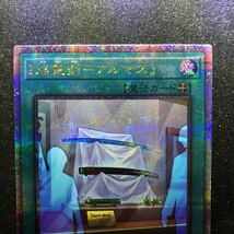 遊戯王カード 焔聖剣ーアルマス クォーターセンチュリーシークレット DUNE-JP056 デュエリストネクスト_画像5