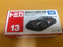 トミカ　bnr34 ワイルドスピード　ブライアン　DR30 スーパーシルエット　フェアレディZ 432 R35NISMO GT500 チョロQ ケンメリ_画像5