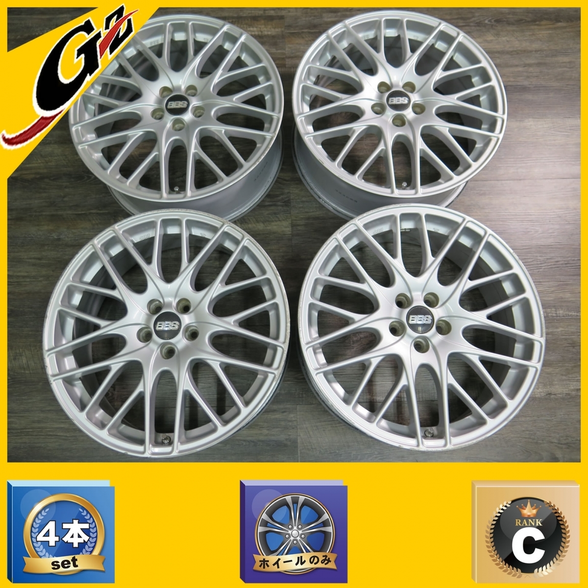 BBS CSの価格比較 - みんカラ