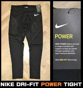 送料無料 即決【未使用】 NIKE ★ DRI-FIT POWER タイツ (2XLサイズ) ★ ナイキ パワータイツ AT4019-010・税込定価7700円 ランニング