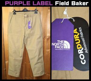 送料無料 【未使用】 THE NORTH FACE PURPLE LABEL(nanamica) ★ フィールドベイカーパンツ (W36) ★ ノースフェイス NT5251N ナナミカ