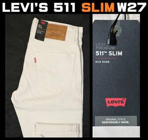 送料無料【未使用】 LEVI'S ★ 511 SLIM FIT ストレッチデニム W27/L32 ★ リーバイス スリム 04511-4916 税込定価1万2100円