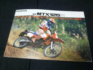 【￥600 即決】ホンダ MTX125R JD05型 専用カタログ 1982年 【当時もの】