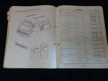 【1977年】トヨタ トヨエース PK32/41/42 / PY10 / RY10/12/14 / JY16系 車検 パーツカタログ / パーツリスト【当時もの】_画像10