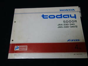  Honda today Today 5 дверей / JA4 / JA5 type оригинальный каталог запчастей / список запасных частей / 4 версия / 1999 год [ в это время было использовано ]