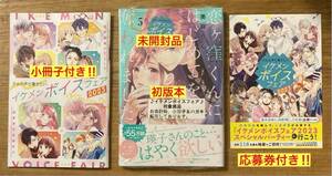 【小冊子+応募券付き】恋ヶ窪くんにはじめてを奪われました 5巻【初版本】講談社 バルシィ 漫画 マンガ 新品【特典は配布終了】レア