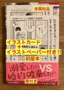 【イラストカード+イラストペーパー付き】死に戻り令嬢のルチェッタ 1巻【初版本】天乃忍 漫画 マンガ コミック 新品【未開封品】レア