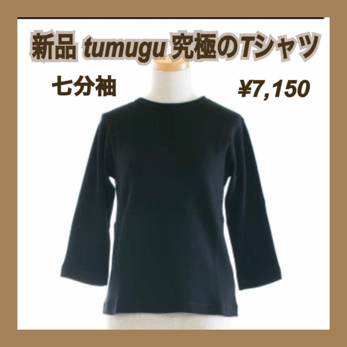 Christian Dior ニットトップス 七分袖 Tシャツ クルーネック|PayPay
