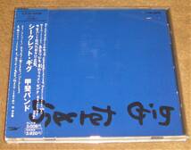 帯付き初版盤CD☆甲斐バンド／シークレット・ギグ（CT32-5498） 甲斐よしひろ、ライヴ・アルバム、KAI FIVE_画像1