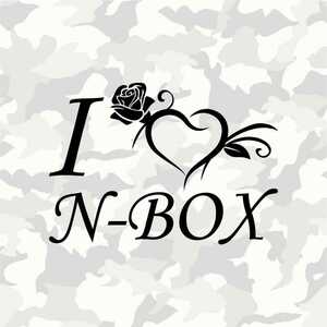 アイラブN-BOX Nボックス 薔薇 ハート カッティングステッカー 黒色