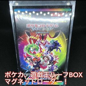 Booster BOX マグネットローダー 遊戯王 ポケモン スクリューダウン