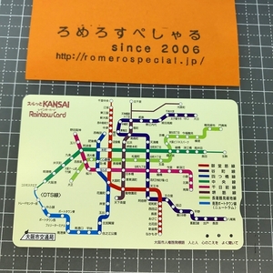 同梱OK∞●【使用済カード♯1138】スルッとKANSAIレインボーカード「路線図」大阪市交通局【鉄道/電車】