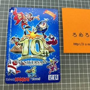 同梱OK●【使用済カード♯1143】スルッとKANSAI「志摩スペイン村/開業10周年記念」近鉄【鉄道/電車】