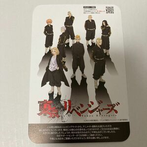 東京リベンジャーズ アニメイト通販　お礼状カード　限定コメント