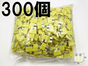 【太平洋精工 20A 黄 平型 ヒューズ 300個】 シガーライター ETC 接続 検索用) アテンザ アクセラ 三菱 デリカ カプラー 1267 2989 3671