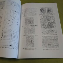 「民俗建築　１３７〜１３９号」日本民俗建築学会学術論文集　２０１０〜２０１１　分売します_画像6