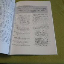 「民俗建築　１３７〜１３９号」日本民俗建築学会学術論文集　２０１０〜２０１１　分売します_画像5