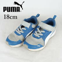 LK8351*PUMA*プーマ*SOFT FOAM*ジュニアスニーカー*18cm*ブルー×グレー_画像1