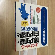 送料無料　よくわかる緑内障白内障と目の病気_画像1