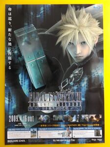 ※FINAL FANTASY VII ADVENT CHILDREN COMPLETE 販促用告知B2光沢ポスター FF7 ファイナルファンタジー7アドベントチルドレン