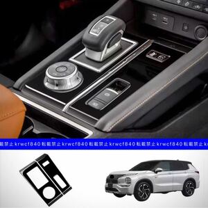 [ free shipping ] Mitsubishi Outlander PHEV 5LA-GN0W console accent cover panel 2 pieces set piano black 