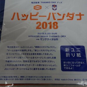 未開封 亀田製菓 × アルビレックス新潟 THANKS DAY グッズ ハッピーバンダナ2018の画像2