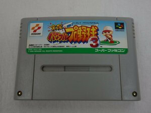 Nintendo 任天堂 スーパーファミコン 実況パワフルプロ野球3 SHVC-A3JJ