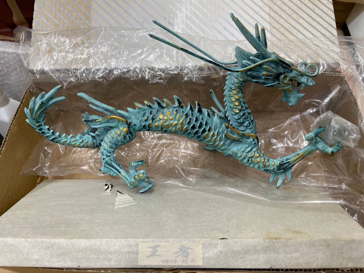 ヤフオク! -「龍 置物 環水」の落札相場・落札価格