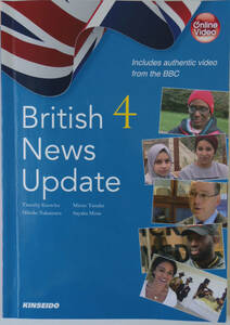 British News Update 4 （映像で学ぶ　イギリス公共放送の最新ニュース4）