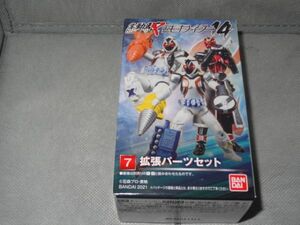 ★新品★SHODO-X 仮面ライダー14 掌動駆 「⑦拡張パーツセット」 検）仮面ライダーフォーゼ ウィザード