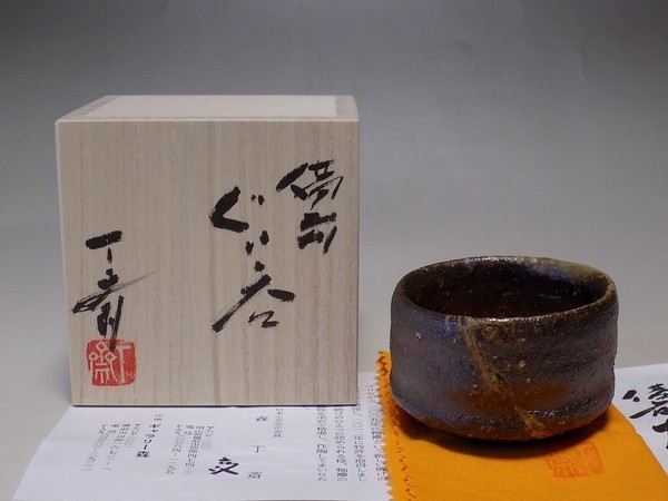 ヤフオク! -「風来」(日本の陶磁) (陶芸)の落札相場・落札価格 ヤフオク! -「風来」(日本の陶磁) (陶芸)の落札相場・落札価格