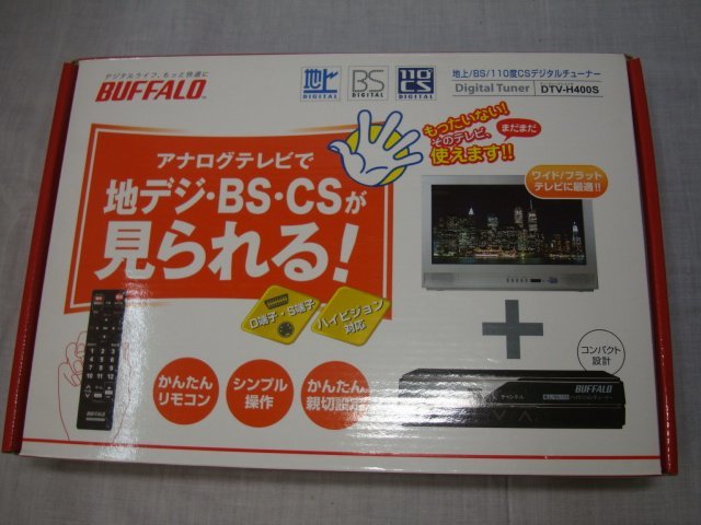 ヤフオク! -「dtv-h400s」の落札相場・落札価格