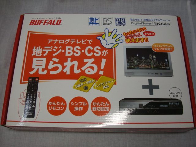 ヤフオク! -「dtv-h400s」の落札相場・落札価格