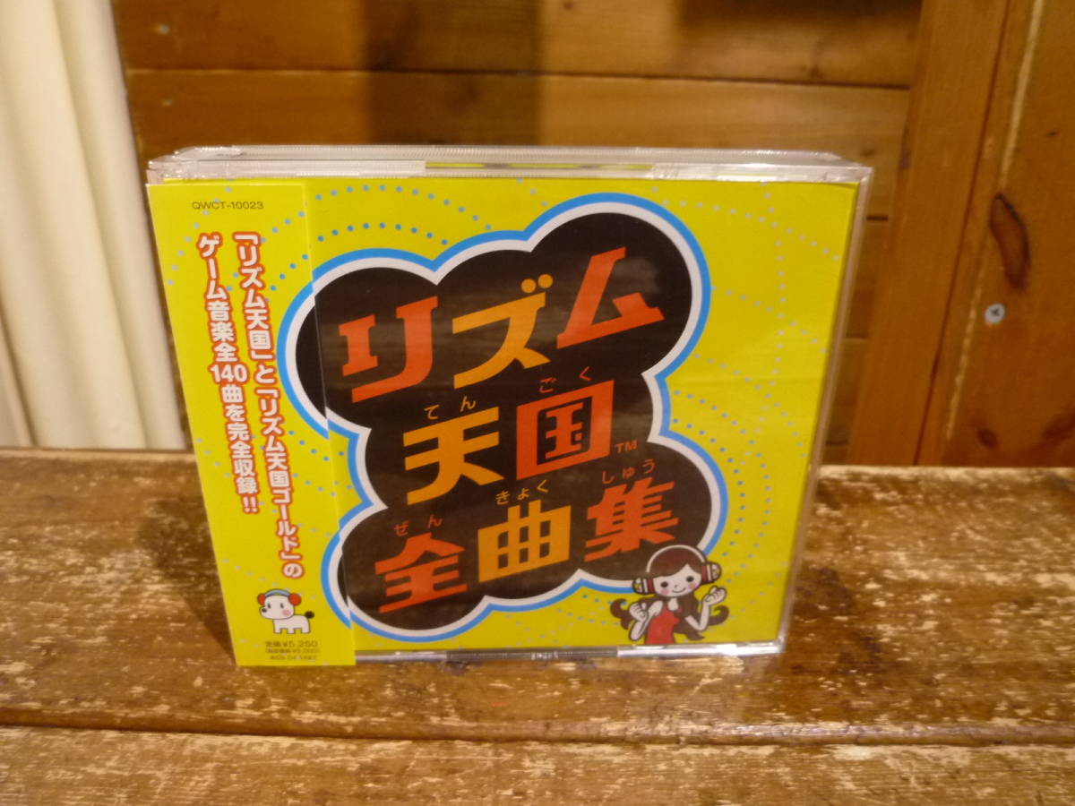 ヤフオク! -「リズム天国全曲集」の落札相場・落札価格