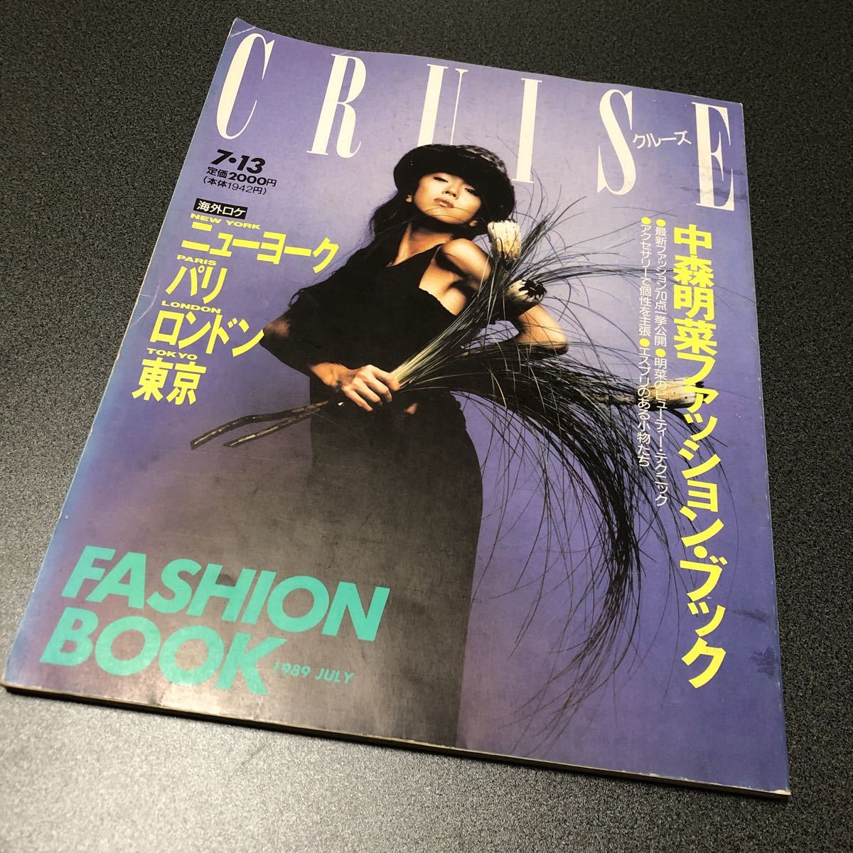 即納&大特価】 【激レア】中森明菜表紙 1987年中古ミュージック雑誌