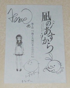 ヤフオク 花江夏樹サインの中古品 新品 未使用品一覧 ヤフオク 花江夏樹サインの中古品 新品 未使用品一覧
