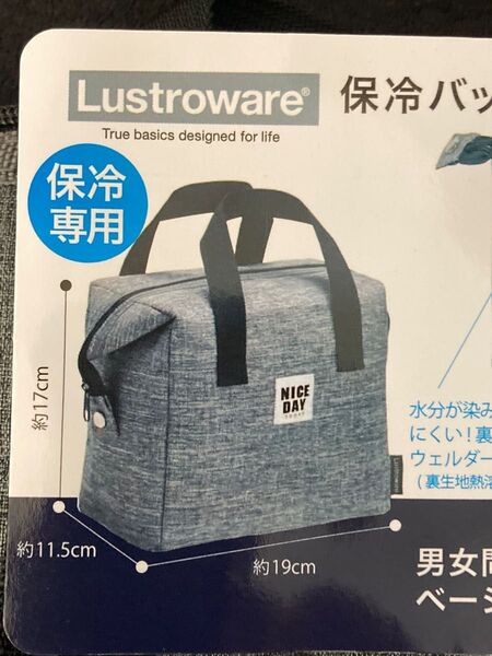 【未使用品】保冷バッグ ペットボトルが入る保冷バッグ