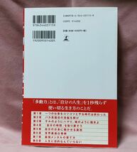 多動力＆10年後の仕事図鑑 _画像5