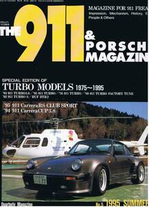 ■THE911＆ポルシェマガジン5■ターボモデル1975～1995■