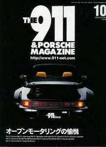 ■THE911＆ポルシェマガジン34■オープンモータリングの愉悦■