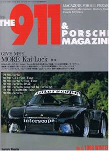 ■THE911＆ポルシェマガジン15■ギブミー・モア・快楽ターボ■